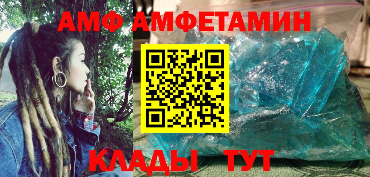Амфетамин 98%  АМФЕТАМИН  Ликино-Дулёво  Вход с VPN 