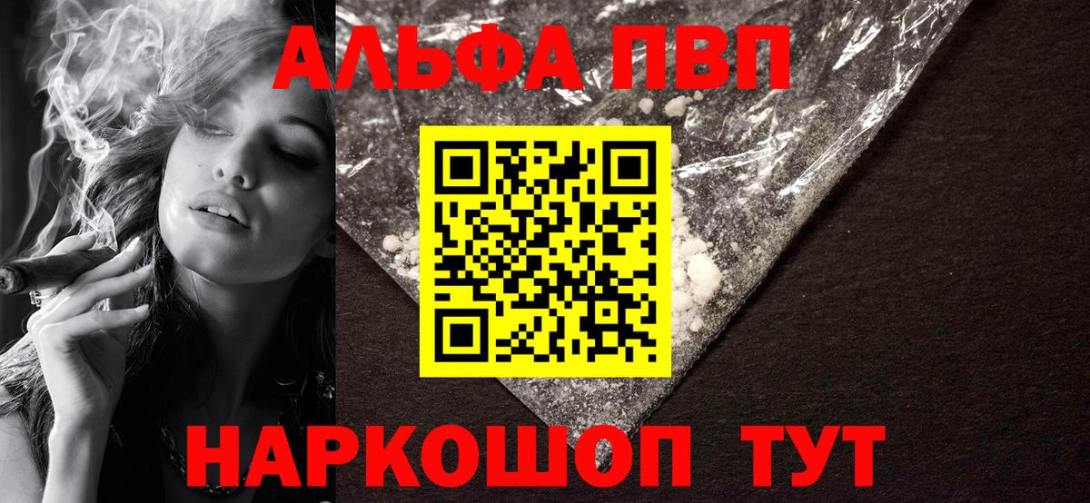 Alpha-PVP СК Ликино-Дулёво