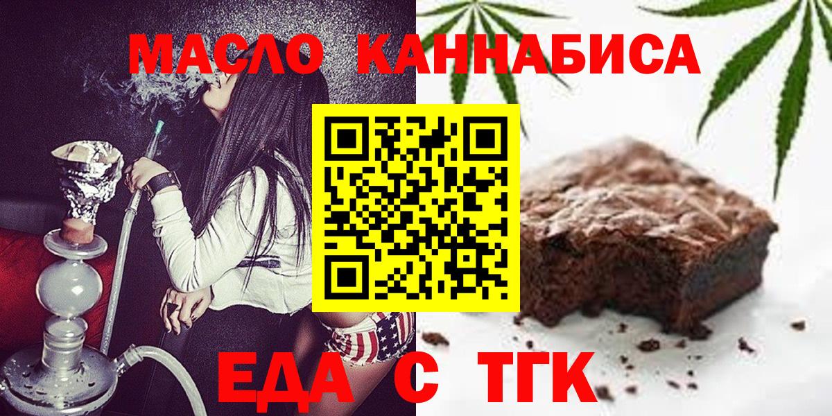 Печенье с ТГК конопля Ликино-Дулёво