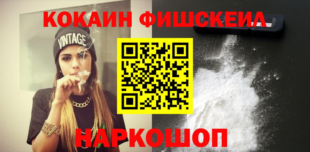 Ликино-Дулёво  КОКАИН Перу  Вход с VPN  COCAIN 97% 