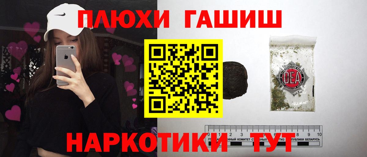 Ликино-Дулёво  ГАШ хэш  Вход с VPN 