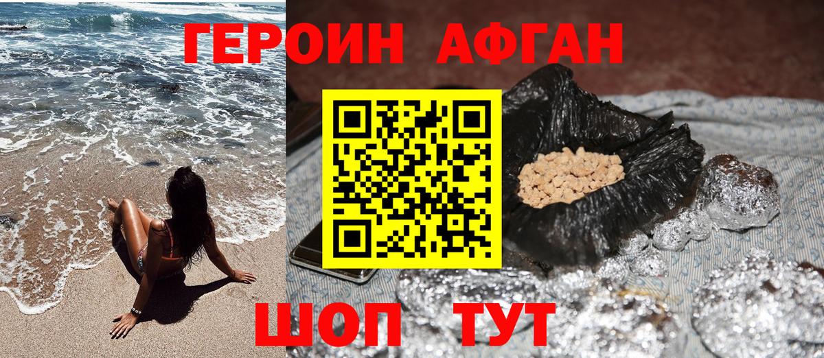 Ликино-Дулёво  Героин белый  Вход с VPN 