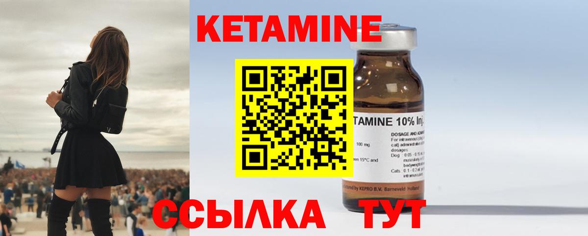 Кетамин ketamine  Вход с VPN  Ликино-Дулёво  Кетамин VHQ 