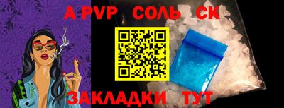 соль ск Ирбит