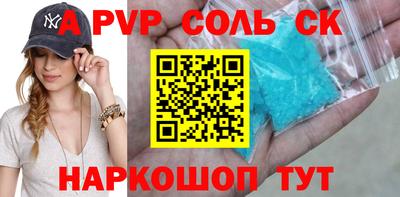 соль ск Ирбит
