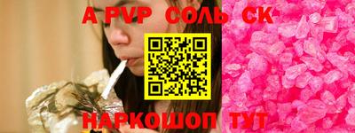 соль ск Ирбит