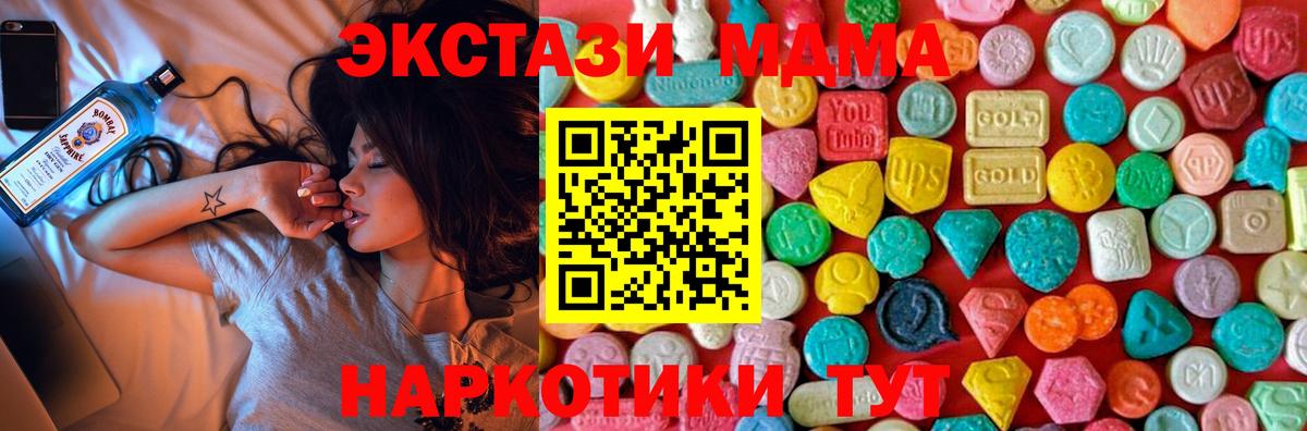 MDMA VHQ  Вход с VPN  МДМА crystal  Ликино-Дулёво 