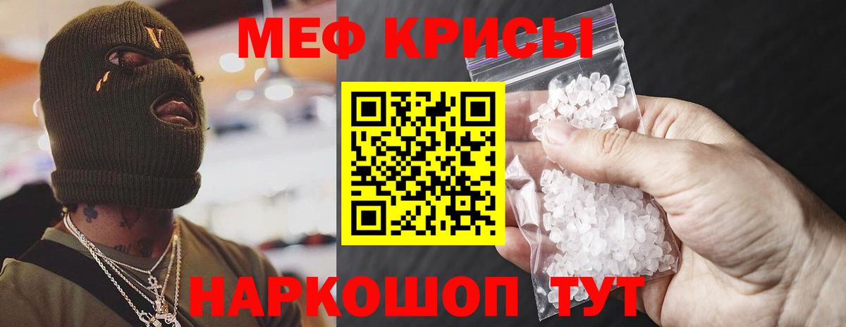 Меф мяу мяу кристаллы Ликино-Дулёво