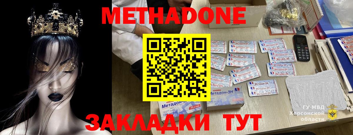 Ликино-Дулёво  МЕТАДОН methadone  Вход с VPN  МЕТАДОН кристалл 