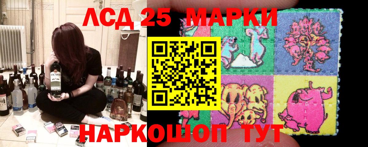 Марки 25I-NBOMe  Вход с VPN  Ликино-Дулёво  Марки 25I-NBOMe 1500мкг 